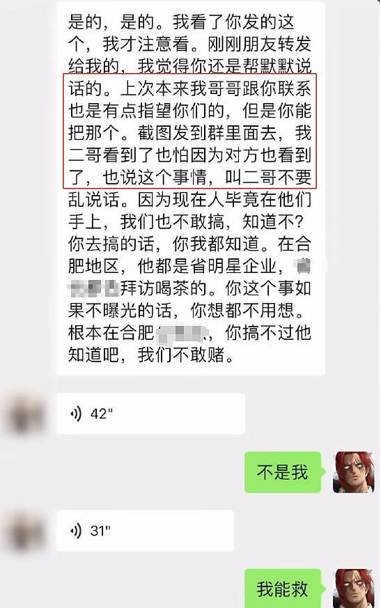 小杨哥掉粉百万！沫沫亲友透露近况，三只羊一天四五个电话沟通 - 9