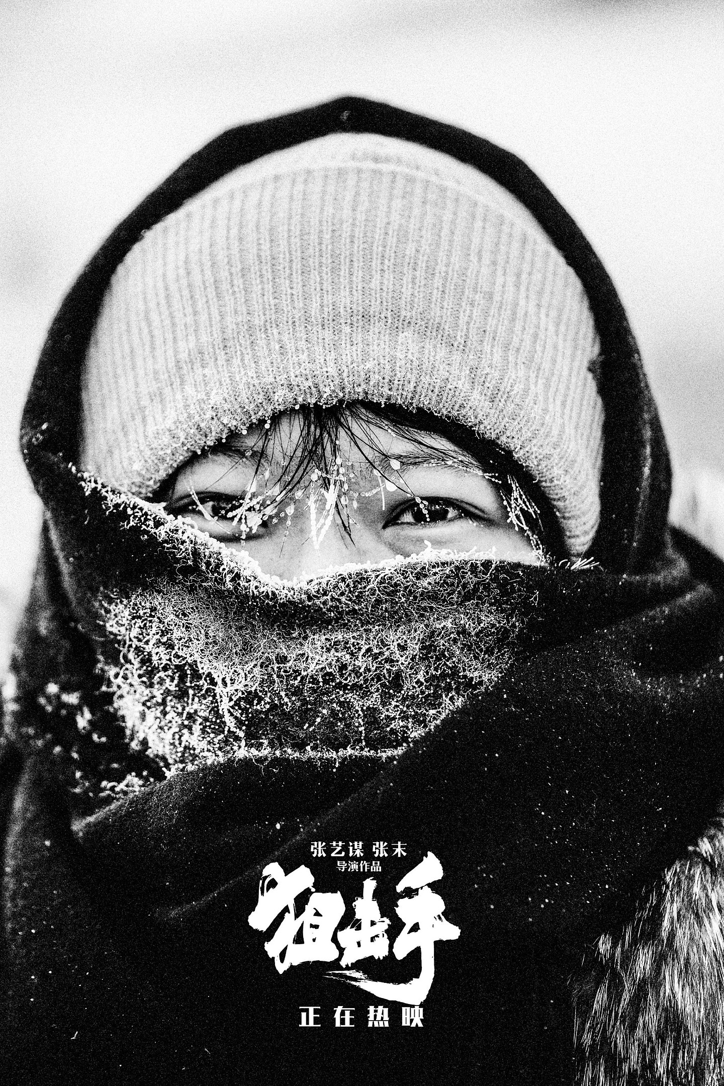 《狙击手》是在吉林白山拍的，拍摄时最冷气温达到零下35度…… - 9