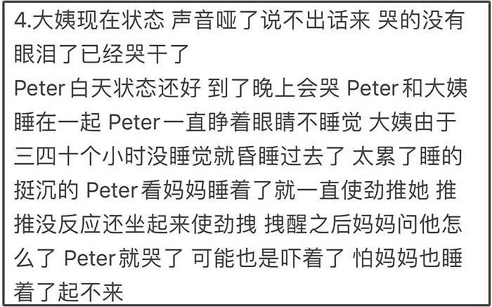 网红干巴大叔遗产问题受关注，生前独自修改了遗嘱，原件找不到了 - 13