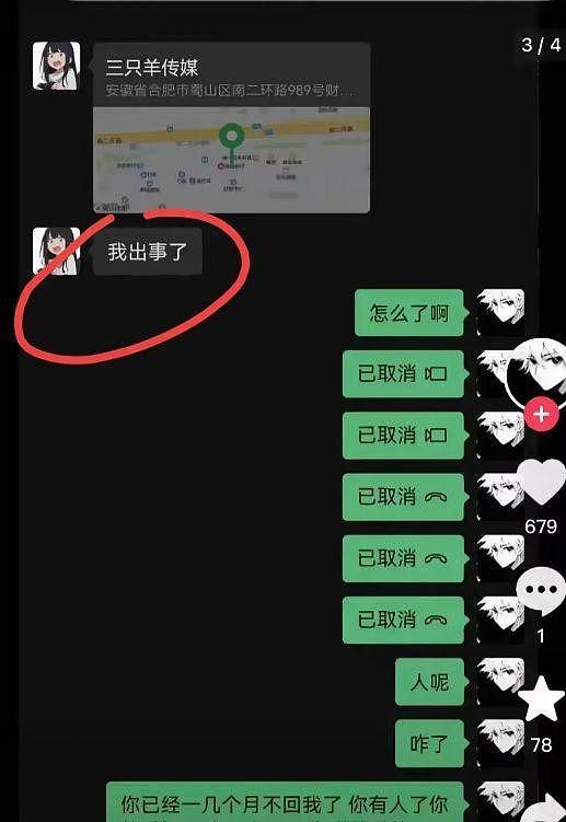 小杨哥慌了！辛巴再点名：卢庆文和沫沫无关，再追究毁的是小杨哥 - 22