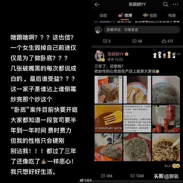 张颖颖被曝是大S卧底，汪小菲家黑料存满了5个手机？ - 4