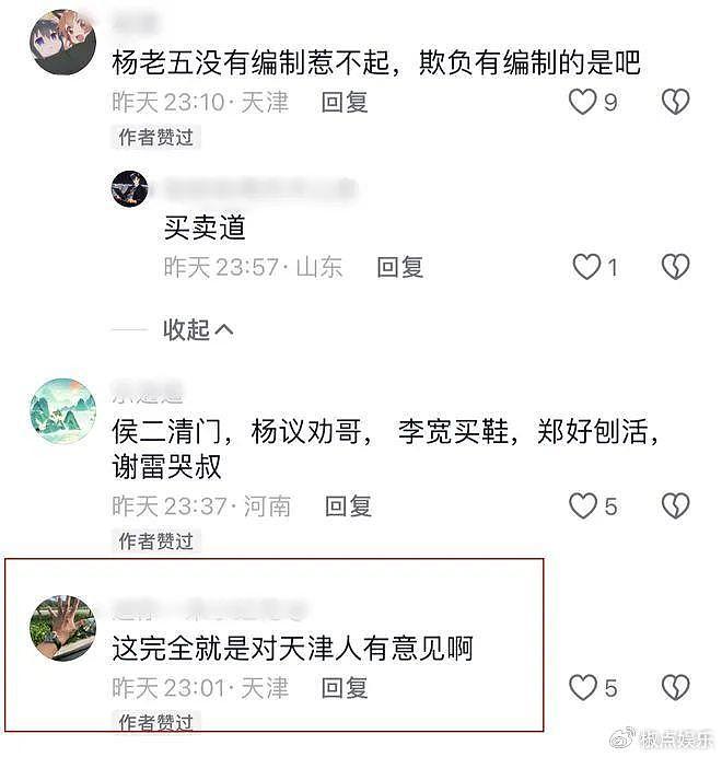 侯耀华出手！牵扯曹云金、状告天津曲协副主席，相声闹剧何时休？ - 13