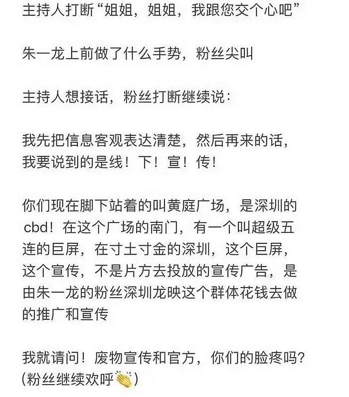 朱一龙新片扑街！本人落泪上热搜，遭宣发人员暗讽：年龄大还甩锅 - 14