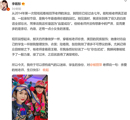 李若彤为杨丽萍庆63岁生日，穿民族服饰好惊艳，相差8岁无年龄差 - 1