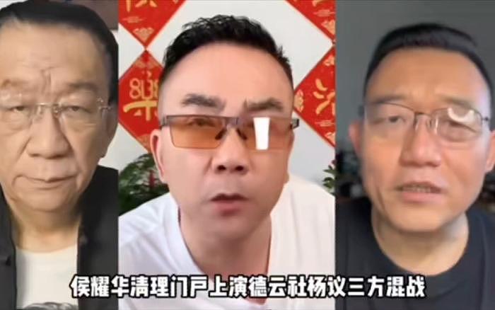 曹云金揭秘何云伟拜师内幕，倡议别用“侯二”“小五”称呼长辈 - 1