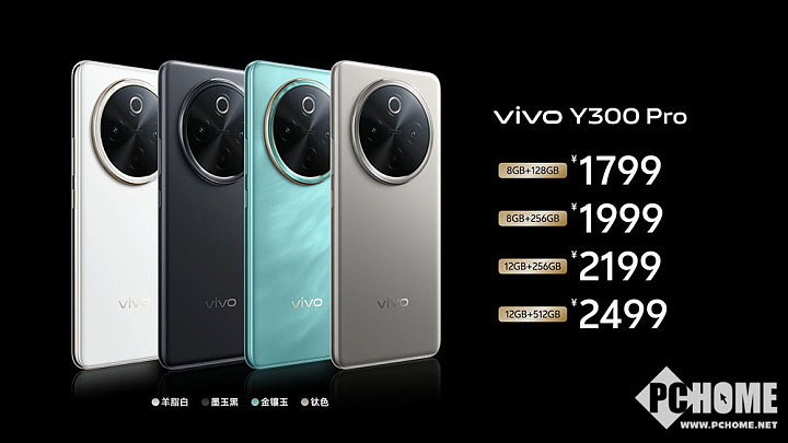 vivo Y300 Pro发布 6500大电池国民续航神器 - 1