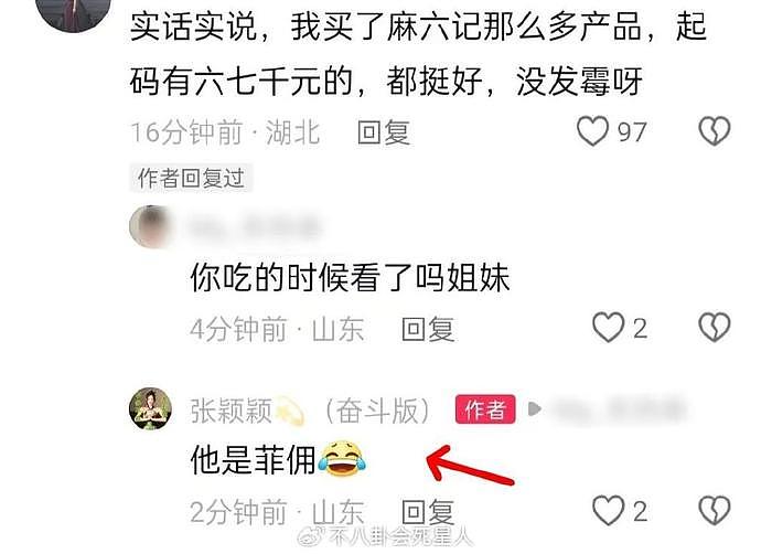 张兰开撕张颖颖！曝她是大S的卧底，张颖颖回怼怒骂汪小菲是孬种 - 15