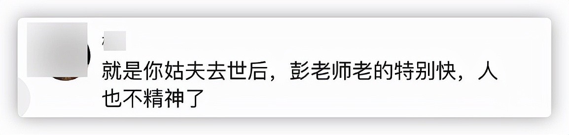 彭玉低调庆89岁生日，鼻头上抹蛋糕打扮喜庆，众亲友现身场面热闹 - 9