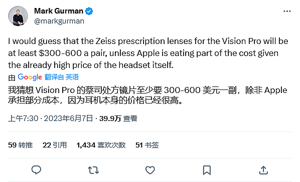 古尔曼称苹果 Vision Pro 眼镜夹片售价 300-600 美元 - 2