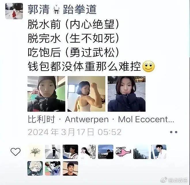 泪崩！郭清无缘金牌崩溃大哭：爸妈身体差，家里还有5个弟弟靠她养 - 10