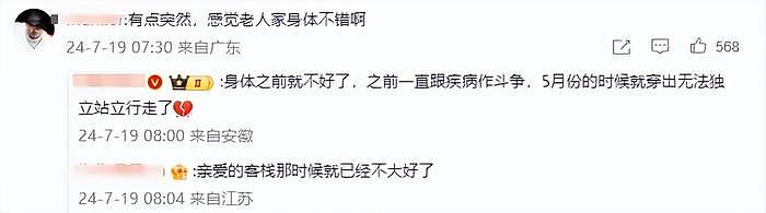 78岁郑佩佩去世！刘涛曾透露身体不好需要搀扶，众星纷纷发文悼念 - 7