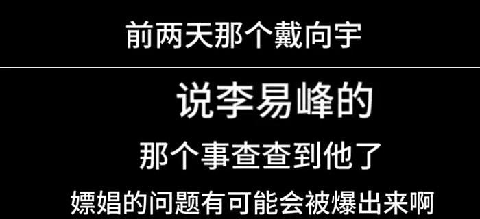 张昊唯发文否认爆料，音频被加工不认识戴向宇，陈紫函评论区沦陷 - 2