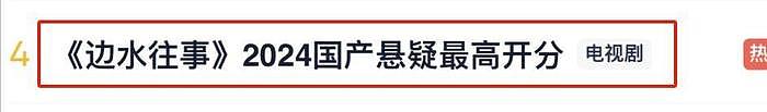 连夜怒刷13集，吴镇宇领衔全员演技炸裂，这宝藏剧追得我废寝忘食 - 4