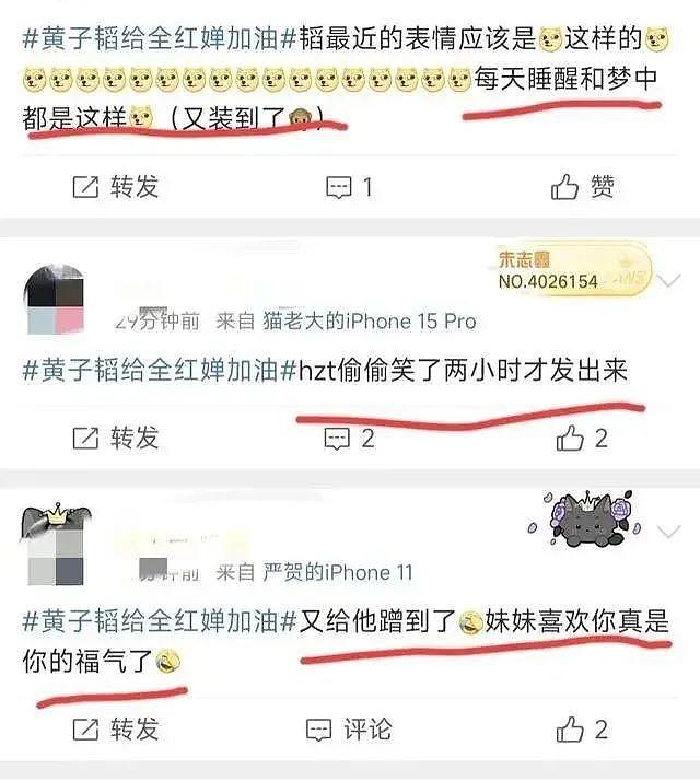 诚意满满！黄子韬为全红婵录制加油视频，网友：徐艺洋教他说的 - 12