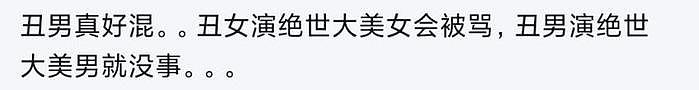 《庆余年2》首播口碑出炉，观众评价两极化，张若昀被嘲丑男 - 2