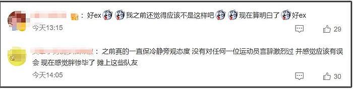 刘丁硕偷笑风波升级！樊振东曾为其担任场外指导，被怒斥忘恩负义 - 28