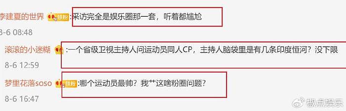 过瘾！潘展乐以一己之力揭开娱乐圈遮羞布，华少到底在优越什么？ - 12