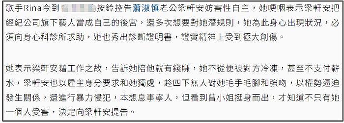 娱乐圈又一姐弟恋崩了！女方不能生育，男方被曝性侵还盼老婆早死 - 8