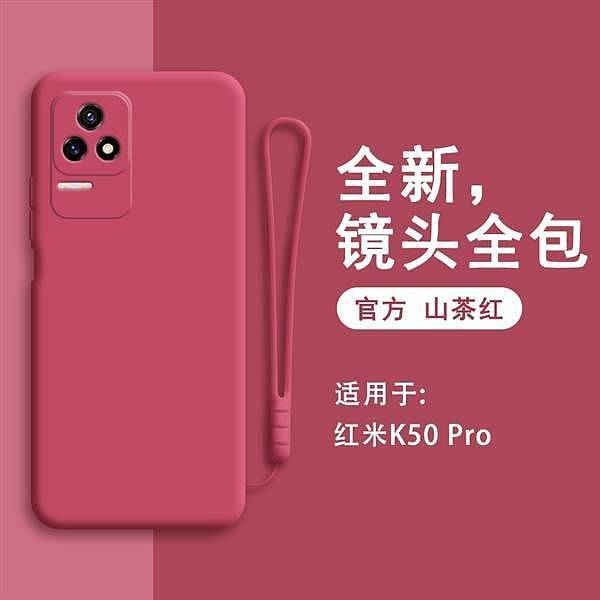 Redmi K50 Pro保护壳曝光：骁龙8三摄、指纹位置敲定 - 1