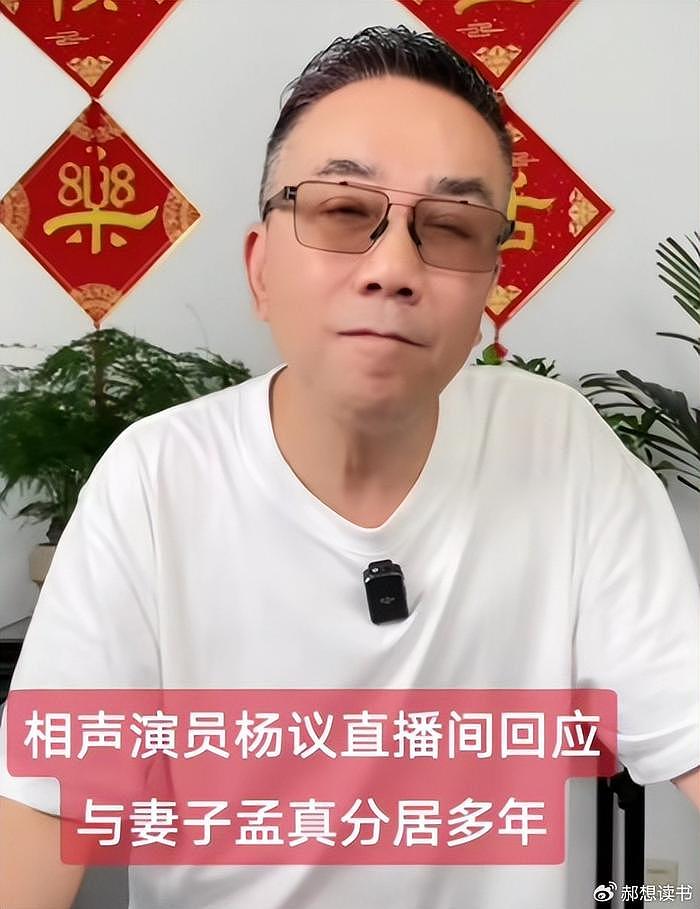 杨议出轨生子，怪梦真做人强势，说孩子是隔壁老刘的，梦真气笑了 - 1