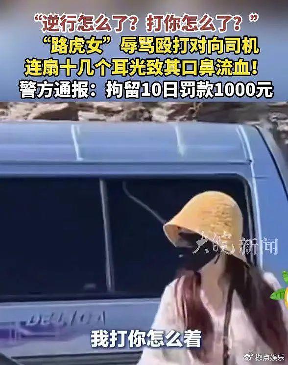 青岛路虎女打人后续！中国退役军人官方发声：全力为战友提供援助 - 1