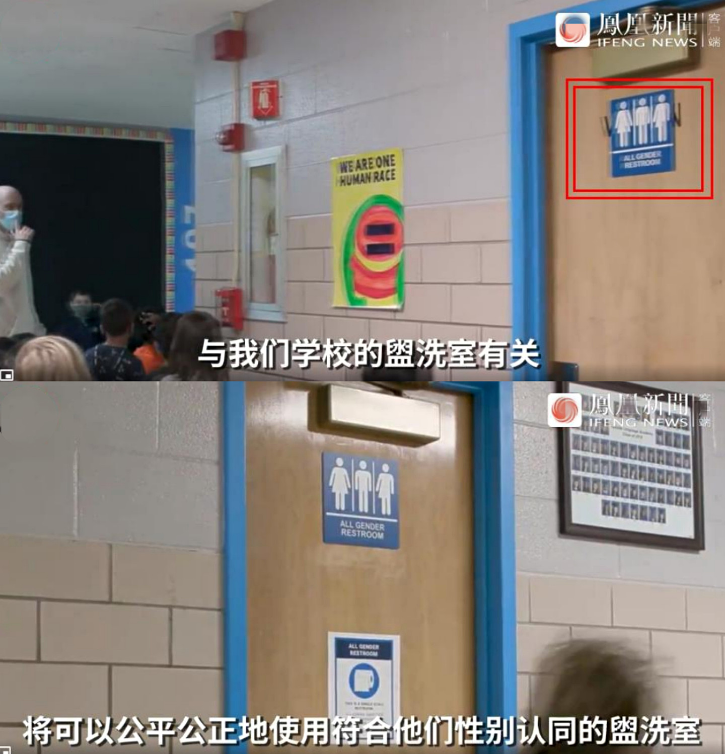 “厕所不该分男女！”美国一学区要求取消性别标志，转为男女混厕 - 2