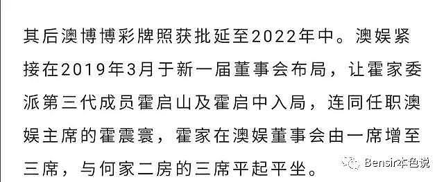 细扒霍家后代受教育情况：牛津“霍启刚”是普遍现象还是一枝独秀 - 19