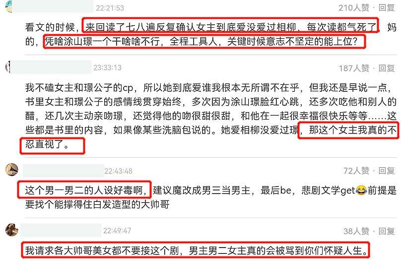 杨紫新剧开机就惹争议，剧情奇葩，前作评分仅3.1还被勒令停拍 - 12