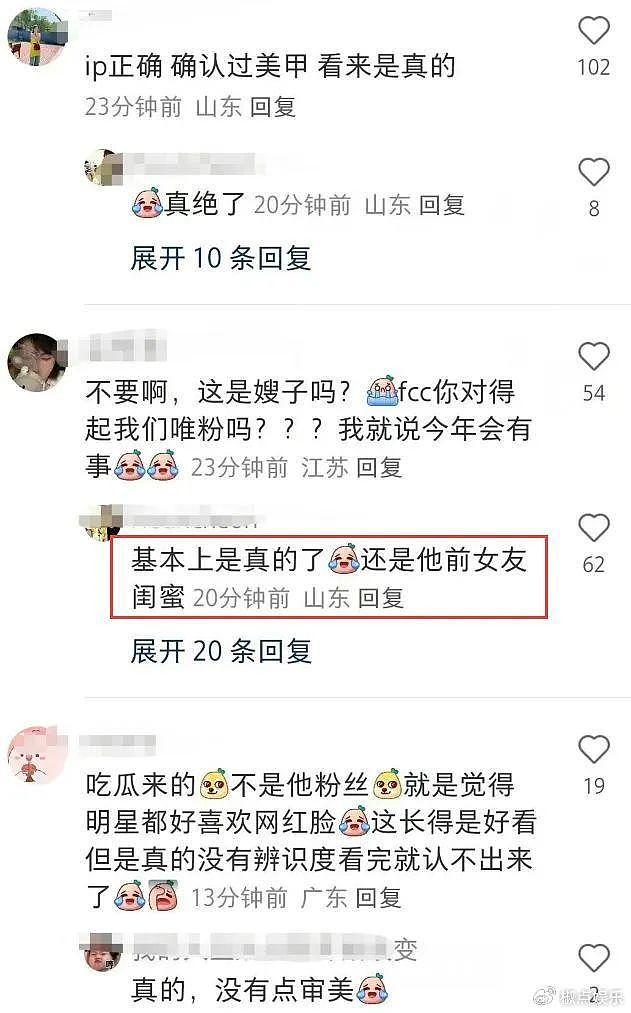 大瓜！范丞丞新女友是他前任的闺蜜，也是胡文煊前女友，贵圈真乱 - 7