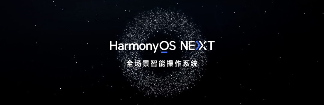 华为鸿蒙 HarmonyOS NEXT 升级 HiCar：类车机 UI 布局、应用 / 通知无缝流转 - 1
