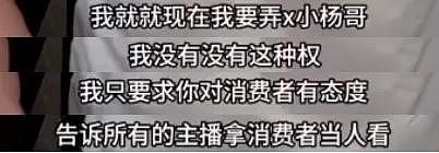 小杨哥掉粉百万！沫沫亲友透露近况，三只羊一天四五个电话沟通 - 13