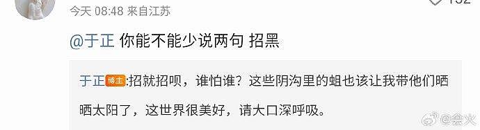 于正发文夸白鹿，说她40度的高温生病了也不请假怕耽误拍摄进度… - 3