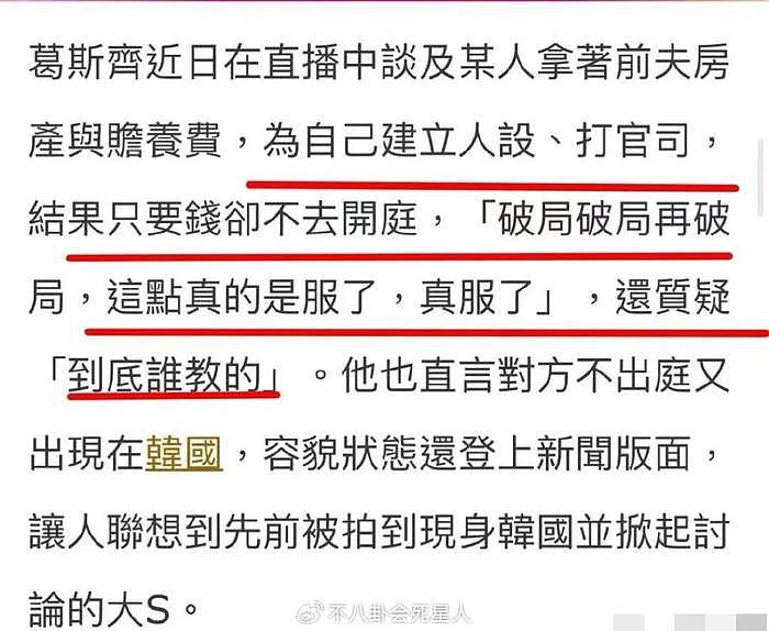 大S遭狗仔内涵吐槽，马筱梅却被赞旺夫，区别就出来了 - 5