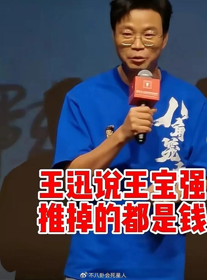 王宝强提名百花奖最佳导演，打了一场翻身仗，周星驰的话说对了 - 9