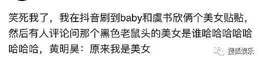 日报|李汶翰站姐认错人；陈冠希女儿近照曝光；baby带小海绵开工 - 35