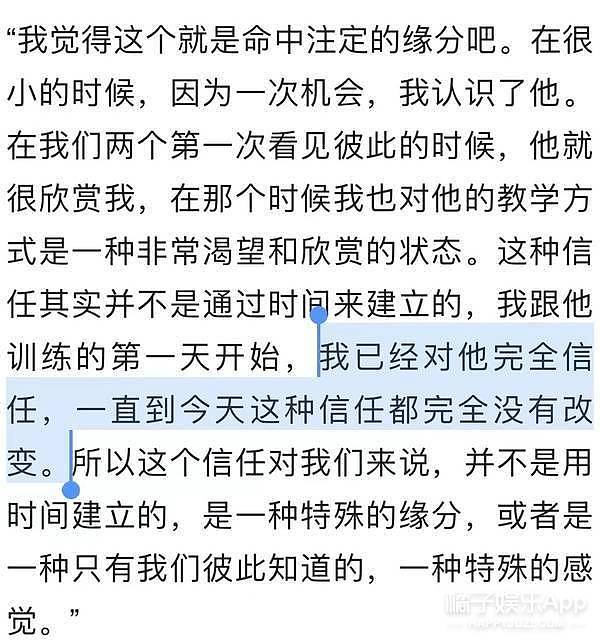 热血番男主？苏翊鸣创造中国滑雪新历史！佟丽娅张继科发文祝贺！ - 36