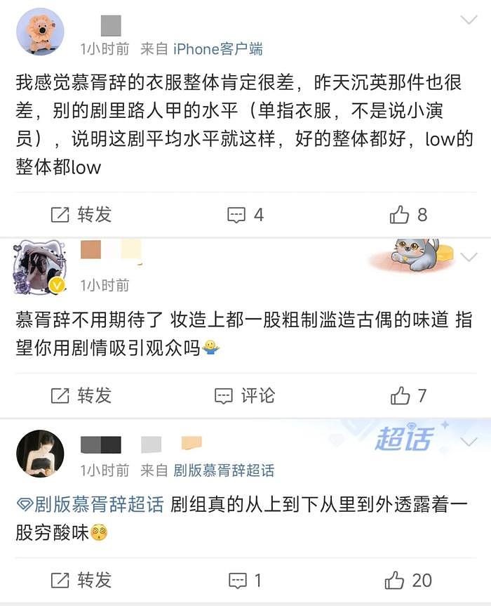 热巴新剧被质疑粗制滥造，男主戏服被扒是二手，官博评论区沦陷 - 13