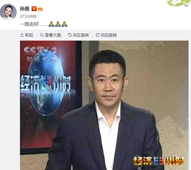 央视发布讣告确认主持人赵赫因病去世，享年60岁，详细信息公开 - 9