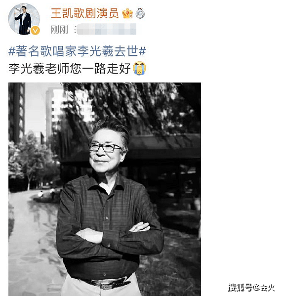 著名歌唱家李光羲去世！享年93岁，最后一次商演高音唱不动 - 2