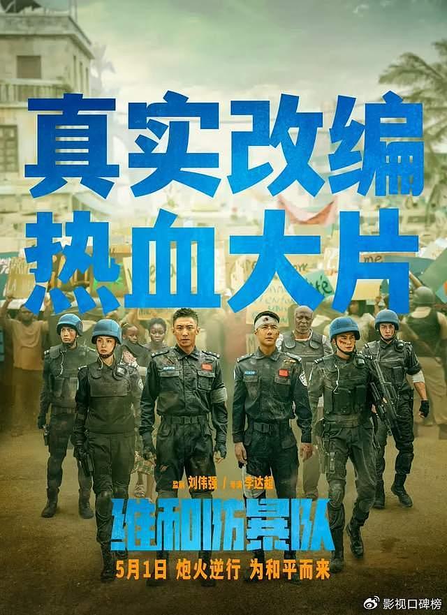 五一电影预售不佳，已有电影跑路！王一博和杨幂也难做票房保障 - 3