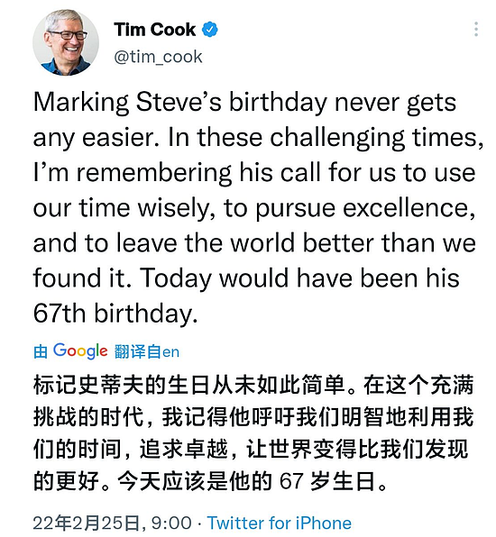 苹果CEO蒂姆库克纪念乔布斯“67岁生日”：在这个充满挑战的时代，让世界变得比我们发现的更美好 - 3