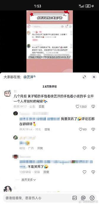 网友给黄子韬徐艺洋安排得明白的 刚放暑假俩人公开 暑假结束俩人求婚 - 6