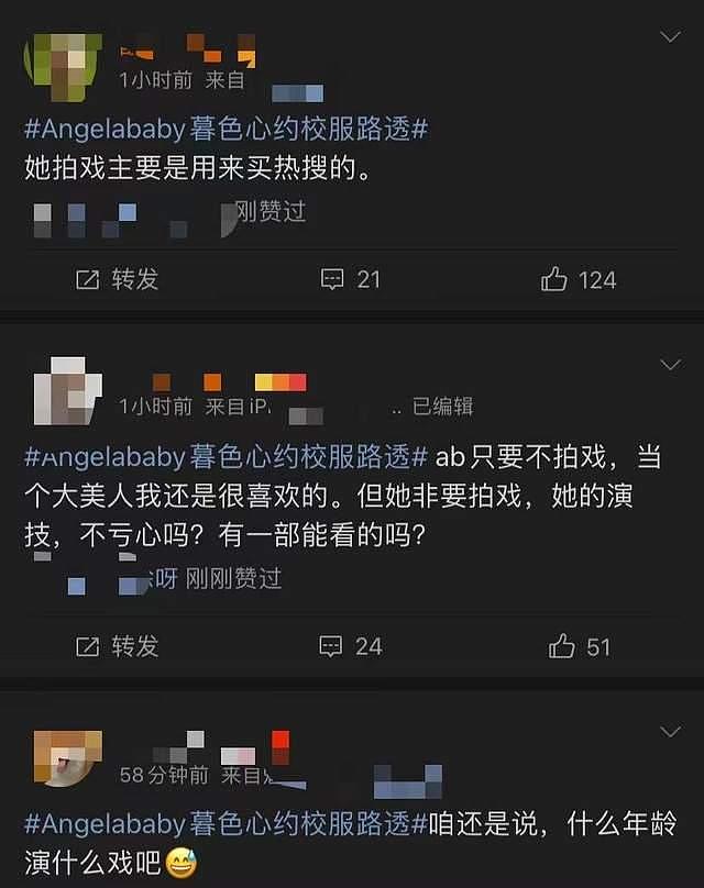 baby新戏穿校服扮高中生，皮肤粉嫩眼眶泛红，此前曝拍戏用替身 - 6