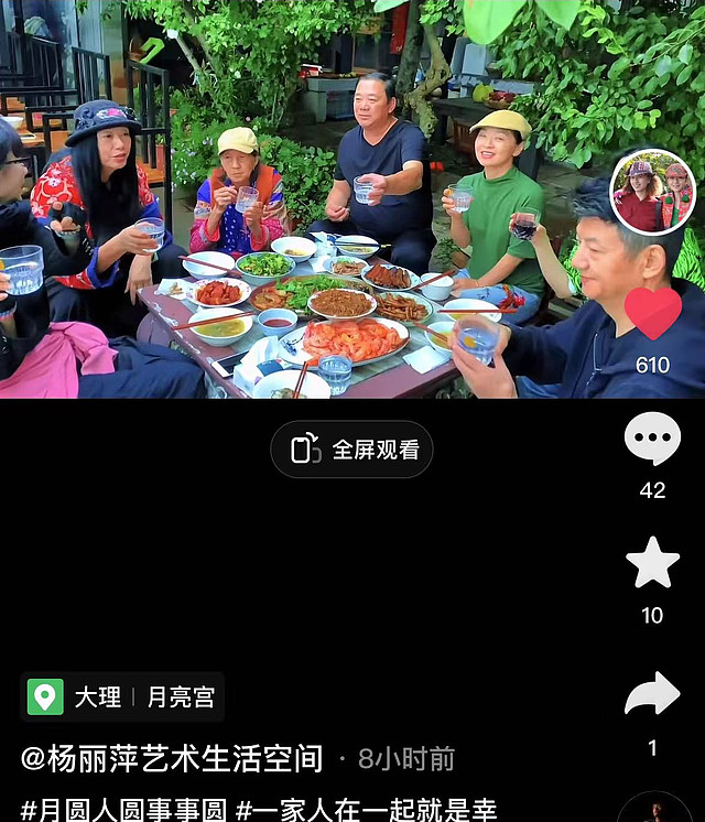 杨丽萍在老家大摆家宴，仨姐妹共用一张脸，曾强调吃素却满桌鱼肉 - 1