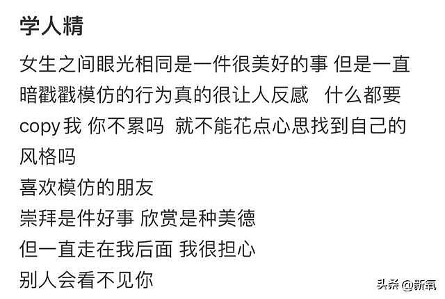 复制粘贴了85%的倪妮后，她的美貌反而彻底救不回来了？ - 5