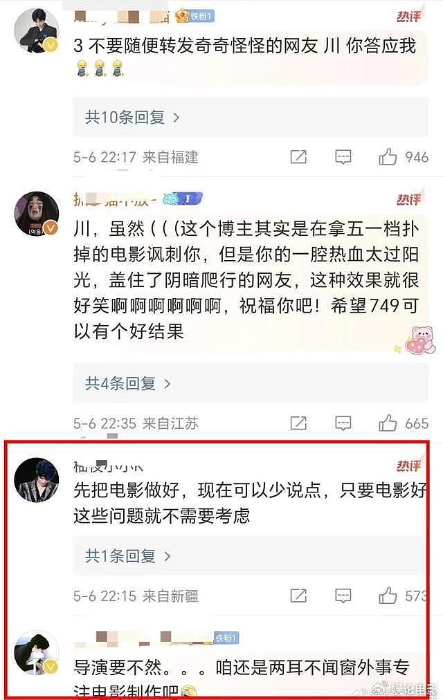 《没有一顿火锅》撤档引发争议，陆川转发网友评论，疑不会这么干 - 7