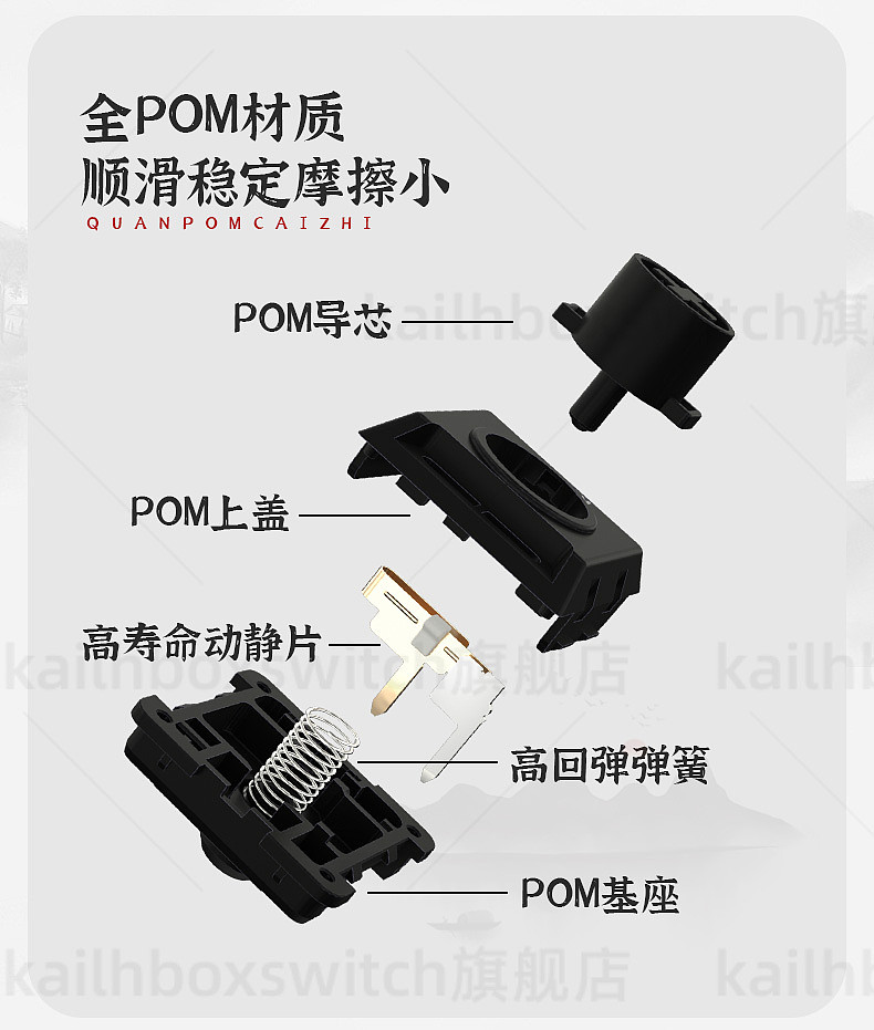 凯华“风雨晦暝”系列轴体开售：全 POM 材质、三种手感可选，13.72 元起 - 4