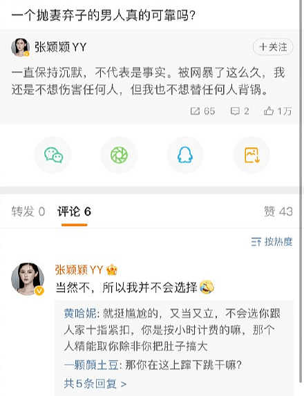 张颖颖手撕汪小菲后，张兰表态喜欢大S，怒斥网友八卦家事没修养 - 4