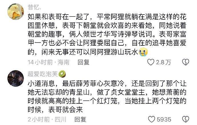 一声“薛芳菲”给表哥喊上桌了！ yes杰做大房谁赞同谁反对 - 8