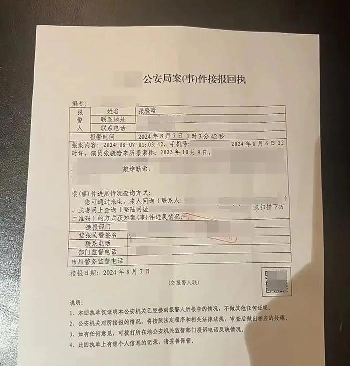 张昊唯官宣暂时退圈！公开无犯罪记录，揭露身边人背叛的戏码 - 3